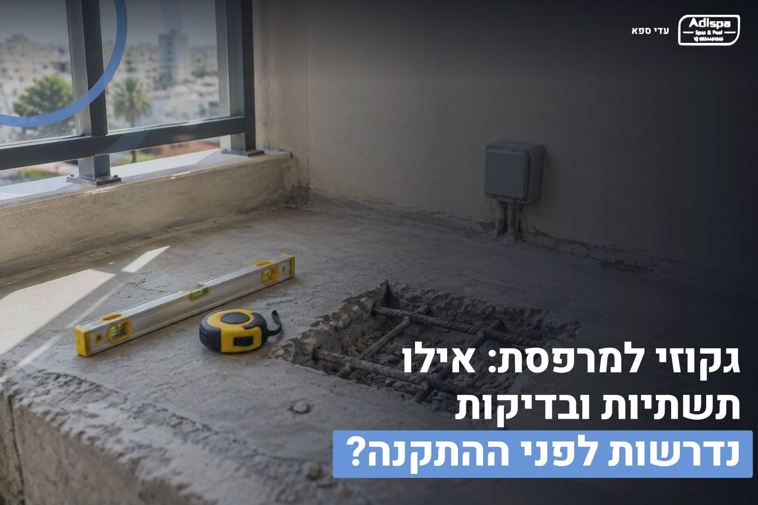 גקוזי למרפסת